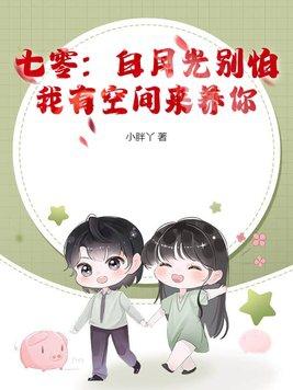 重生七零白月光
