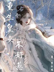 女皇重生宠