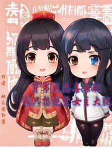 穿书恶毒女配的文