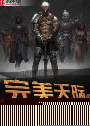完美天际赞助版2024最新消息