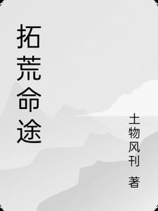 拓荒者之路是毕业武器吗