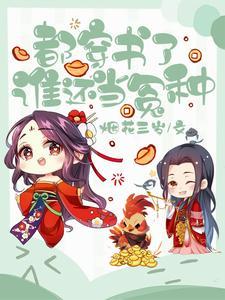 我靠异能嘎嘎乱杀全文.txt