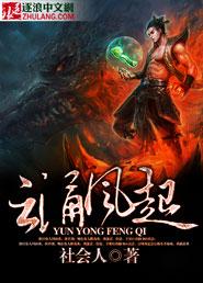 云涌风起波宽龙吟虎啸天地动