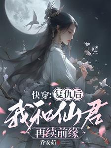 快穿的推荐