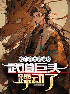 武道境界划分大全