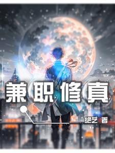 兼职神仙 漫画 -腾讯 -快看 -爱奇艺