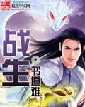 生存战争2