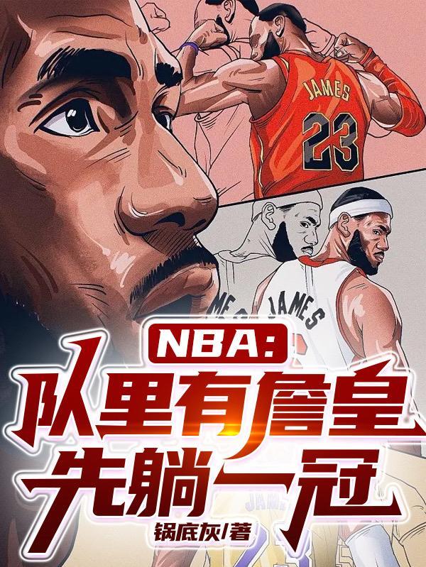 詹皇几次总决赛