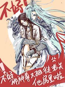 师尊文