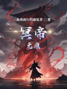 冥帝原来长什么样