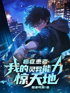 一位癌症病人的心声