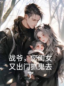 您老婆又作妖了免费