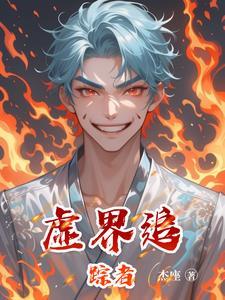 虚拟追踪者通关存档