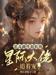 关于星际兽世的