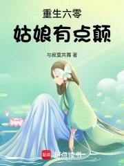 重生六零gl