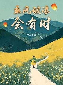 十句励志不负韶华的句子