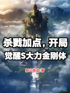 高武大师123读