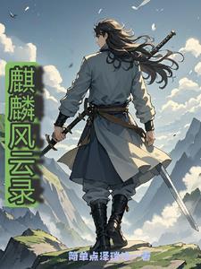风云麒麟洞是在哪里拍摄的