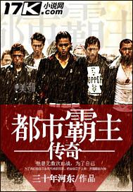 都市霸主归来