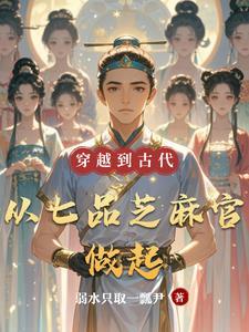 从七品芝麻官做起