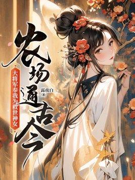 农场大亨