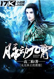 脉动 胖