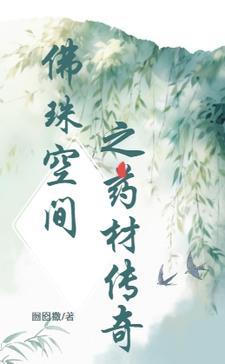 佛珠草百度百科