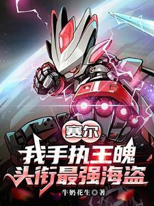 s赛尔号