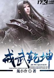 乾坤武境