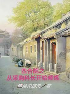 穿越六十年代生活全文免费阅读