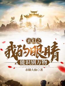 我的眼睛变异万物数据化