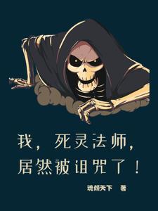 骷髅暴君游戏