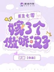 重生七零嫁了个傲娇汉子剧情