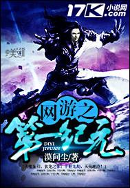 网游之纪元杨明