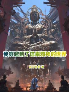 代表邪祟的6个神明