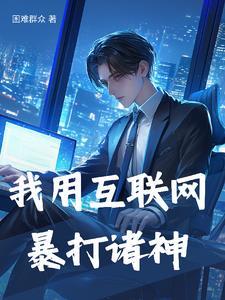 城隍庙改造家