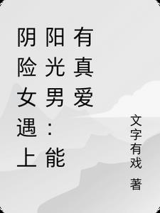 阴险的人一般什么性格