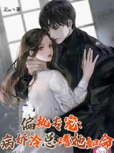 偏执病态宠爱西服