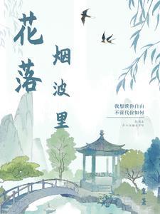 风华如昨