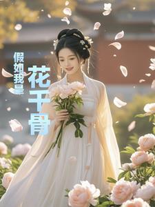 花千骨中六界是哪六界
