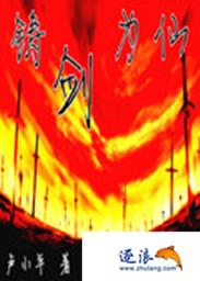 铸剑之术