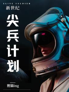 机动装甲部队