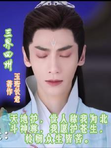 三界指的是哪三个地方