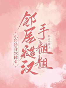 蚀骨情糜车截图