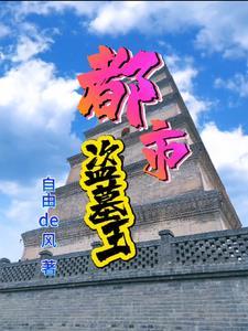 都市寻宝记第二部哪有