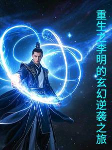男主角叫李明