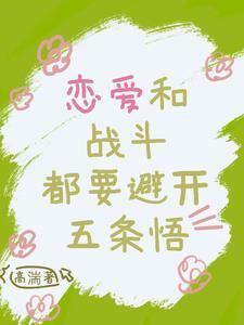 主咒回主受