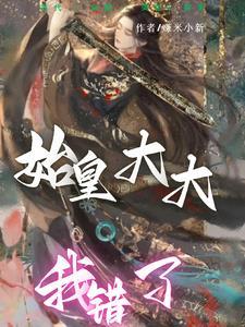 我始皇打钱