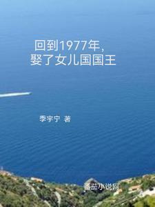 娶了女儿国国王是谁