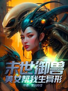召唤到异界